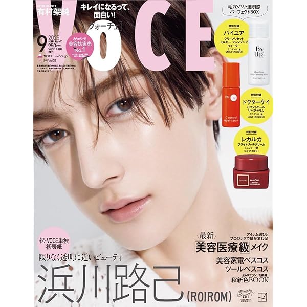 VOCE ヴォーチェ 23冊 まとめ売り セット 女性誌 講談社 VOCE ヴォーチェ 23冊 まとめ売り セット 女性誌 講談社 VOCE
